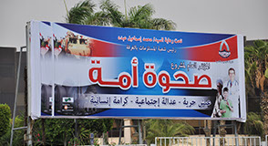 GreenLand outdoor billboard campaign in Cairo